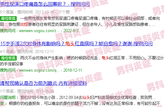 汕头龟头有点炎症怎么办