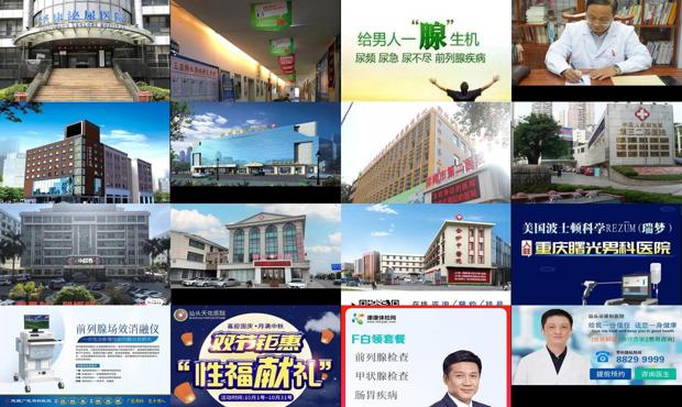 汕头前列腺哪个医院好 - 汕头治疗前列腺的哪个医院最好