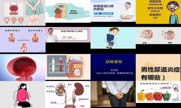 汕头为什么会有外烟 - 汕头为什么会有尿道炎症