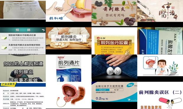 汕头治疗前列腺增生和前列腺炎哪里最好 - 汕头治疗前列腺炎