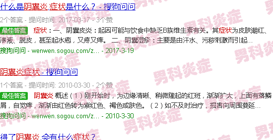汕头阴囊炎症状图片