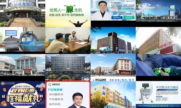 汕头治疗前列腺炎的中医 - 汕头治疗前列腺哪家医院好
