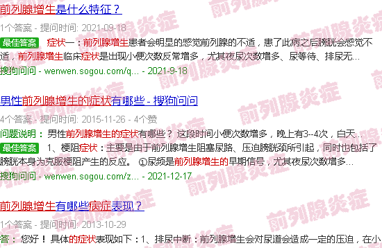 汕头前列腺增生的症状