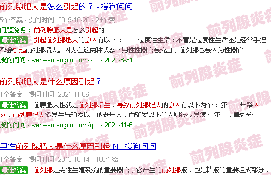 汕头前列腺肥大是什么原因引起