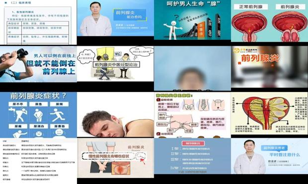 急性前列腺症状 - 汕头急性前列腺炎症状治疗