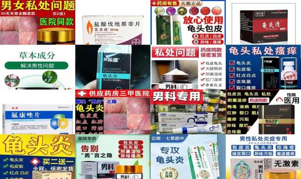 汕头有哪些男科医院 - 汕头阴茎炎症用什么药最好