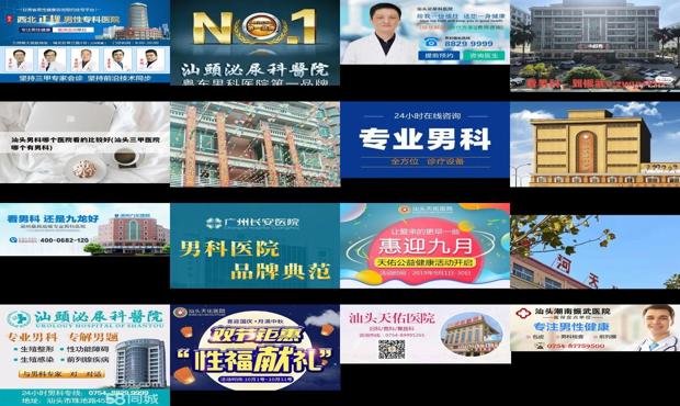 汕头看男科哪比较好 - 汕头看男科最好在哪里