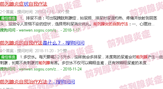 汕头前列腺炎的自我疗法