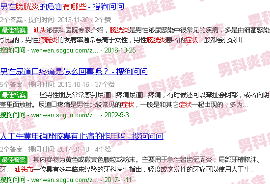 汕头膀胱炎症状有哪些