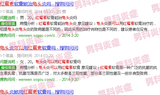 汕头红毒素可以擦龟头下面的炎症