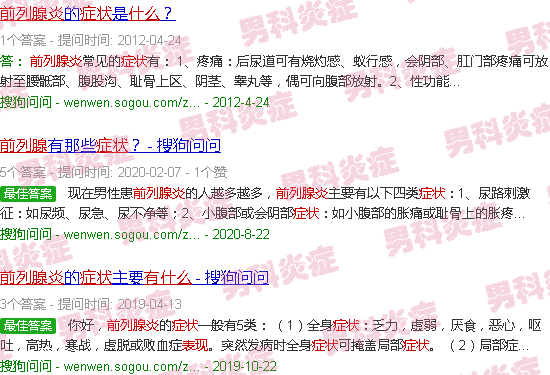 汕头前列腺炎症状表现有哪些症状