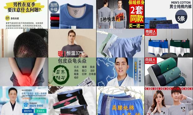 汕头男性炎症