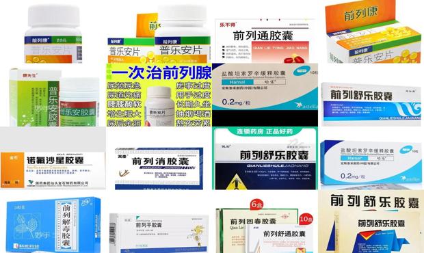 前列腺炎可以吃头孢克肟片吗 - 汕头前列腺炎吃什么药效果好见效快