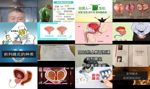 汕头治疗前列腺炎 - 汕头前列腺炎怎么治疗