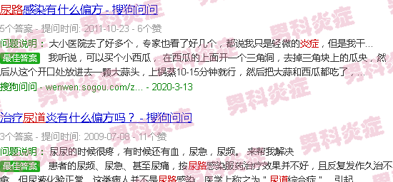 汕头治尿路炎症妙招