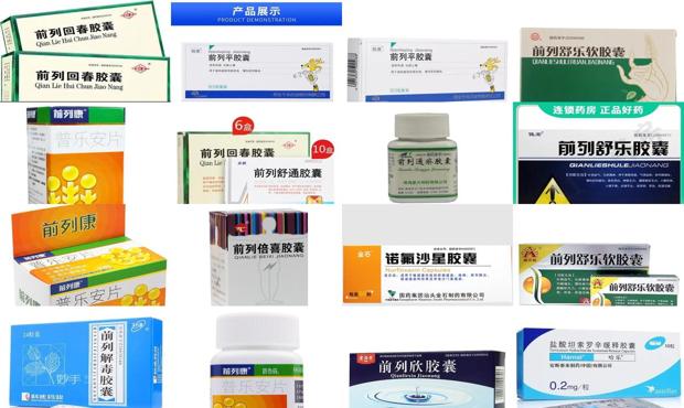 前列腺炎吃点儿什么药好? - 汕头前列腺炎吃什么药