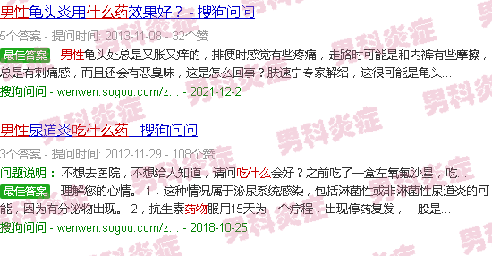 汕头男性炎症吃什么药