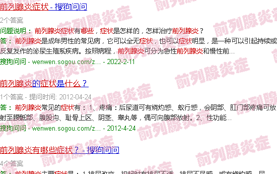 汕头前列腺炎什么症状