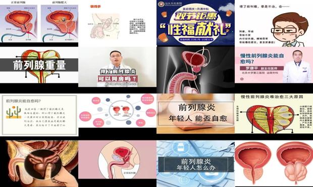 汕头前列腺年轻医生排名 - 汕头前列腺年轻人会自愈吗