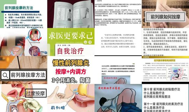 前列腺炎治疗效果怎么样 - 汕头前列腺炎的自我疗法