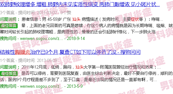 汕头胸膜炎症状
