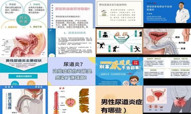 男士尿道炎严重吗? - 汕头男生尿道炎症状表现