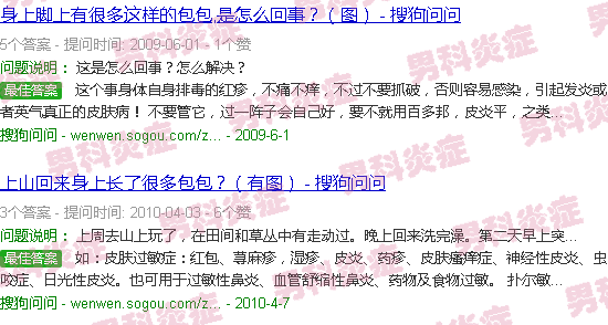 汕头皮包炎症图片
