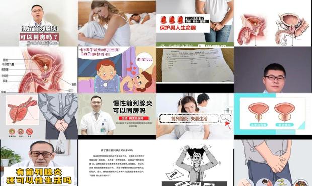 前列腺炎可治吗 - 汕头前列腺炎可以同房吗