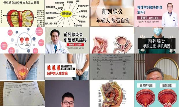 前列腺炎会不会 - 汕头前列腺炎会自愈吗