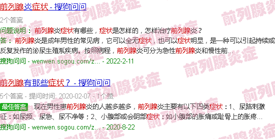 汕头前列腺的症状表现