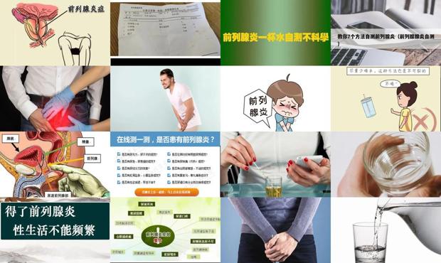 1前列腺炎 - 汕头前列腺炎一杯水自测