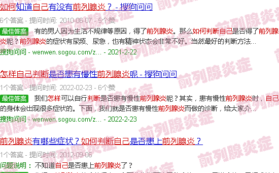 汕头如何判断自己前列腺炎