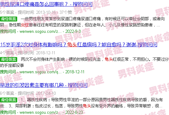 汕头龟头有炎症怎么办
