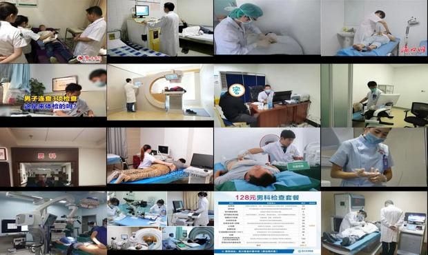 汕头男科性疾病 - 汕头男科检查