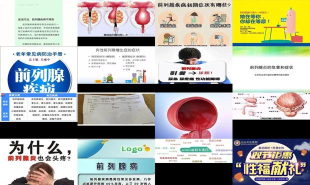 汕头前列腺哪个医院好 - 汕头前列腺疾病