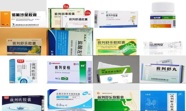 汕头治疗前列腺哪家好 - 汕头治疗前列腺炎最好的药