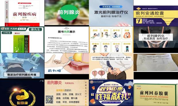 男人都有前列腺炎症吗 - 汕头前列腺炎症的治疗