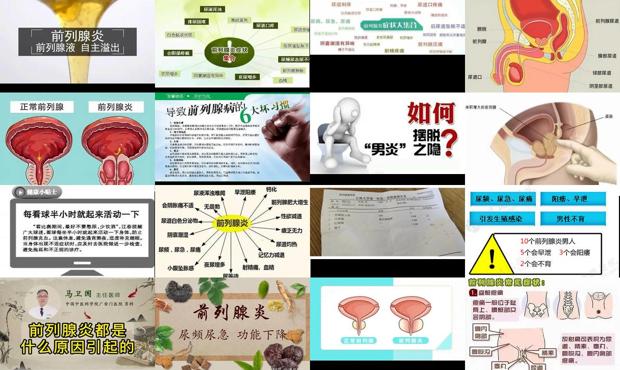 汕头前列腺炎是哪个医院 - 汕头前列腺炎是怎么引起