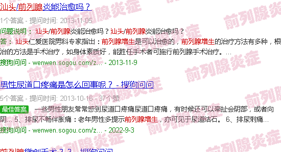 汕头前列腺增生