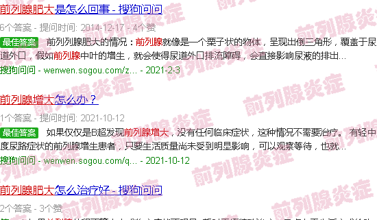 汕头前列腺增大