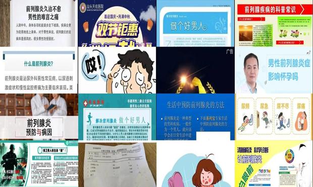 汕头防疫站电话号码是多少 - 汕头怎么预防前列腺炎症