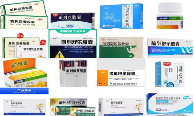 前列腺炎有什么药可以吃 - 汕头前列腺炎吃什么药最好