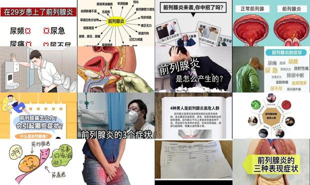 普宁前列腺炎 - 汕头前列腺炎症状是什么感觉