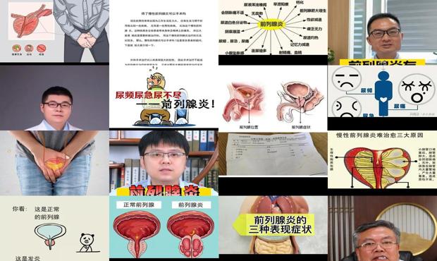 前列腺炎症是怎么引起的 - 汕头前列腺炎症状能自愈吗