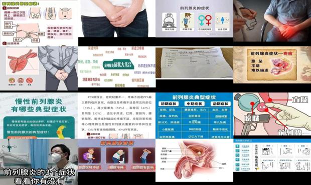 慢性前列腺多少钱能治好 - 汕头慢性前列腺炎有什么症状