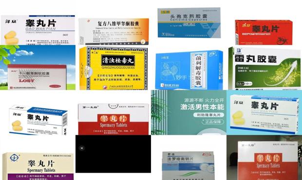 睾丸炎吃点啥药 - 汕头睾丸炎症吃什么药治疗最好