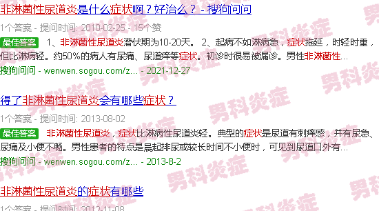 汕头非淋菌性尿道炎症状