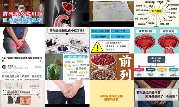 前内腺发炎怎么办 - 汕头前内腺炎症状是什么
