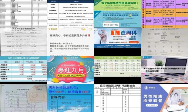 汕头男科检查 - 汕头男科常规检查多少钱