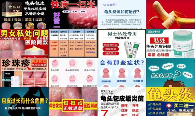 汕头男科性疾病 - 汕头龟头炎症怎么治疗